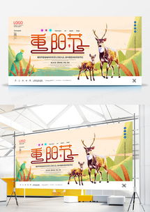 重阳节广告设计模板下载 精品大全与熊猫办公代办服务