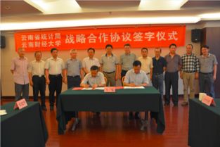 云南省经济社会大数据研究院 以数据驱动决策的社会经济咨询服务