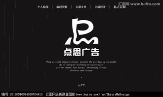 广告公司Logo设计 素材获取与悬赏平台——汇图网代理代办服务解析