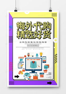 扁平化广告设计模板下载 | 精品大全与熊猫办公服务解析